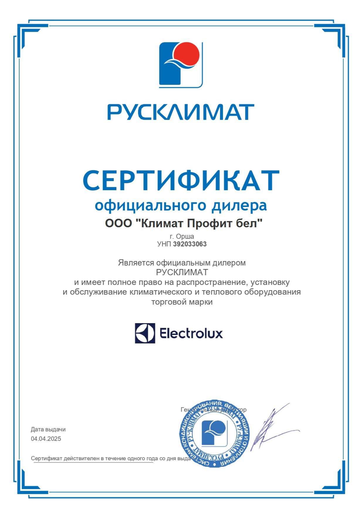 Сертификат 5