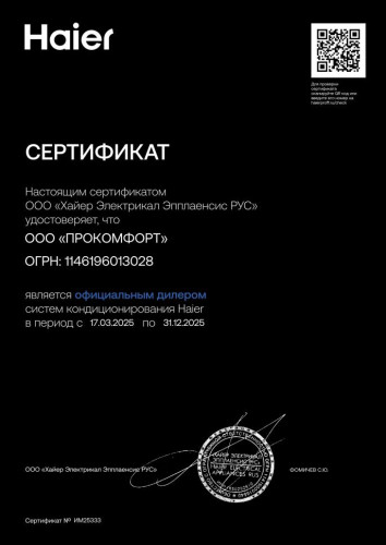 Мульти сплит-система на 2 комнаты 25+25 м2 Haier 2х AS25S2SF2FA-B/2U40S2SM1FA Flexis Super Match