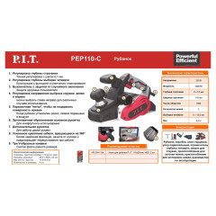 Рубанок P.I.T. PEP110-C (1200Вт, ширина 110мм, глубина 0-3.5 мм, 16000об/мин)