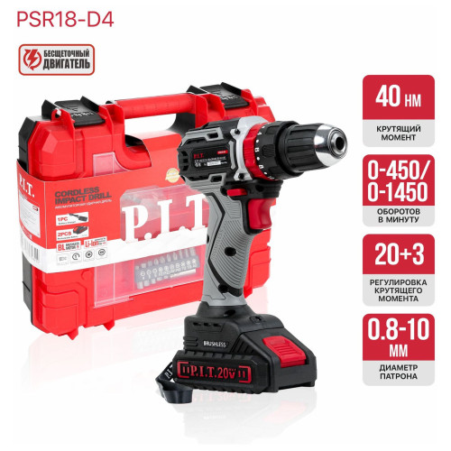 Дрель P.I.T. ударная бесщеточная аккум. PSR18-D4 20В (2 Li акк 1,5 Ач, 40Нм, фикс. шпинд.кейс)