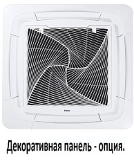 Внутренний кассетный блок мультизональной системы VRF Haier AB282MNERAB