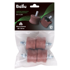 Комплект виброопор Ballu для кондиционера V120K (60-120 кг) напольные