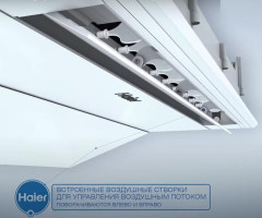Внутренний кассетный блок мультизональной системы VRF Haier AB052MAERA